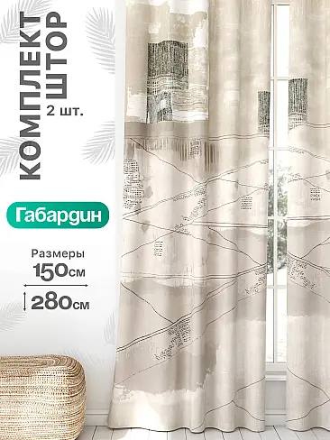 Шторы по стоимости в Хабаровске - Страница 1464 9766025 - 2