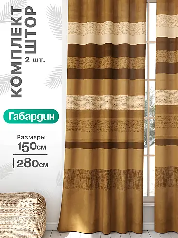 Шторы на маленькие окна в Самаре - Страница 927 9766026 - 2