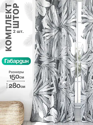 Материал для штор в Новокузнецке - Страница 927 9766020 - 2