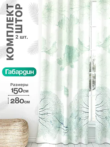 Материал для штор в Челябинске - Страница 929 9766037 - 2