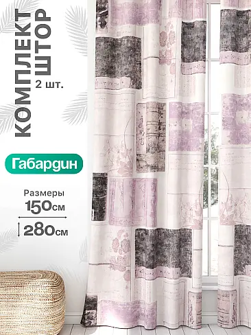 Шторы для прихожей в Волгограде - Страница 927 9766030 - 2