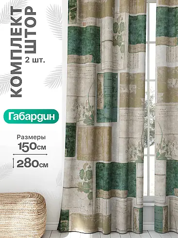 Шторы для гардеробной в Краснодаре - Страница 662 9766031 - 2