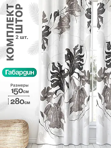 Шторы по стоимости в Ярославле - Страница 1467 9766049 - 2