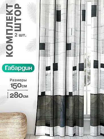 Шторы для темной комнаты в Липецке - Страница 1067 9766041 - 2