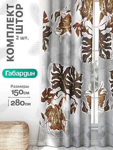 Декоративные шторы в Кирове - Страница 930 9766043