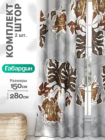 Декоративные шторы в Кирове - Страница 930 9766043 - 2