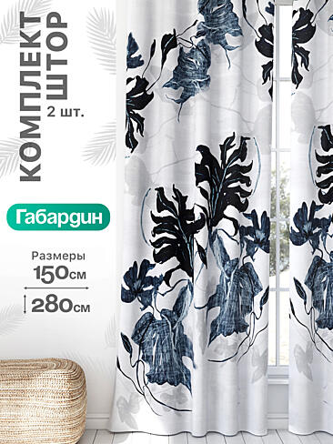 Оригинальные шторы в Владивостоке - Страница 930 9766050