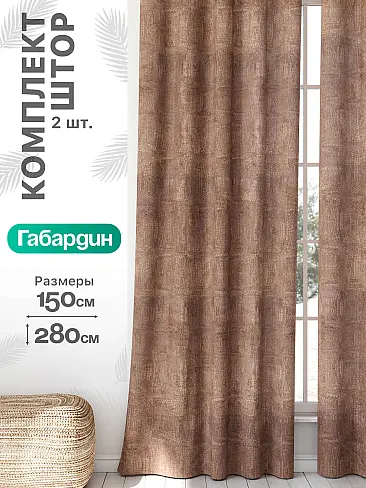 Шторы для коттеджа в Иркутске - Страница 933 9766075 - 2