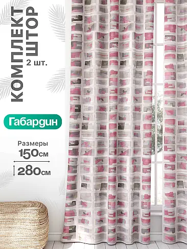Шторы на дверной проем в Кемерове - Страница 932 9766071 - 2