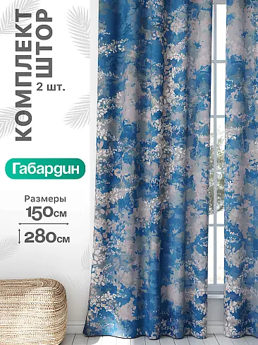 Длинные шторы в Екатеринбурге - Страница 962 9766087 - 2