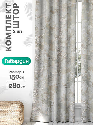 Длинные шторы в Екатеринбурге - Страница 962 9766089