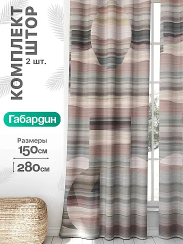Шторы для гардеробной в Астрахани - Страница 670 9766097 - 2