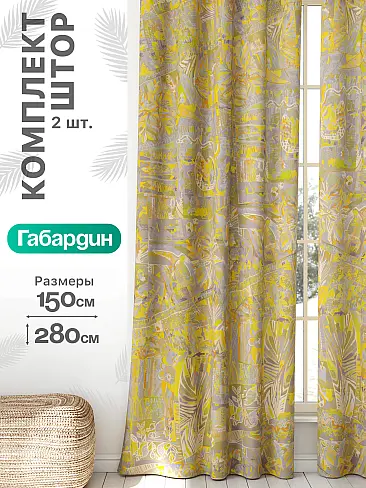Шторы для гардеробной в Ульяновске - Страница 671 9766107 - 2