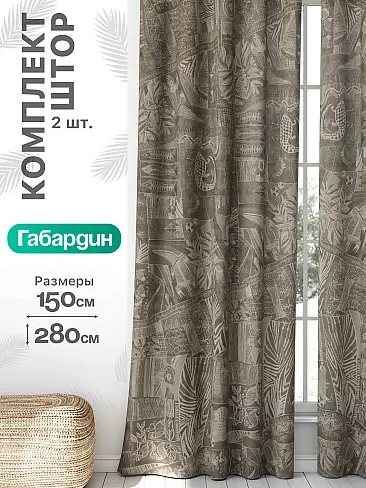 Шторы для гардеробной в Ульяновске - Страница 671 9766109 - 2