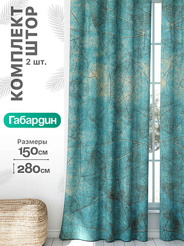 Длинные шторы в Воронеже - Страница 966 9766118