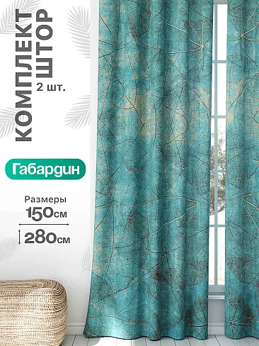 Длинные шторы в Воронеже - Страница 966 9766118 - 2