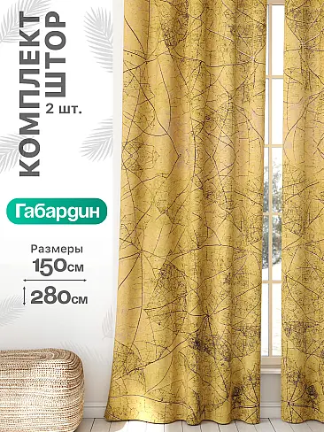 Шторы для мансардных окон в Новосибирске - Страница 938 9766119 - 2