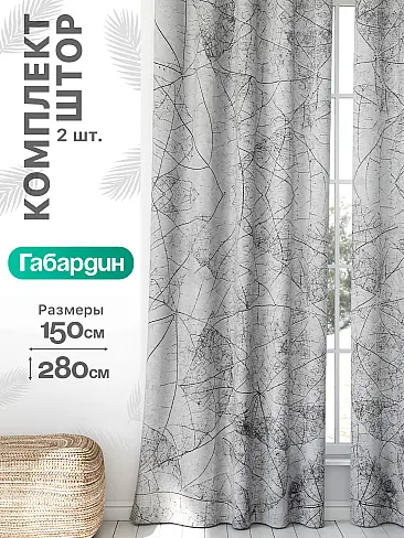 Шторы для спальни на ленте в Краснодаре - Страница 627 9766120 - 2