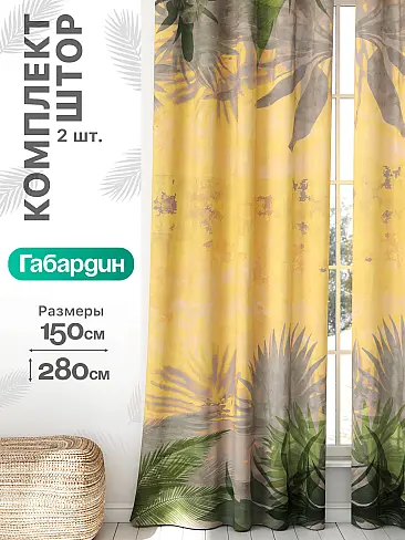 Длинные шторы в Воронеже - Страница 967 9766123 - 2