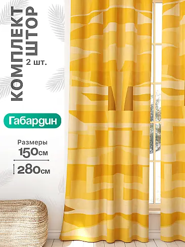 Комплект штор по помещению в Пензе - Страница 918 9766164 - 2