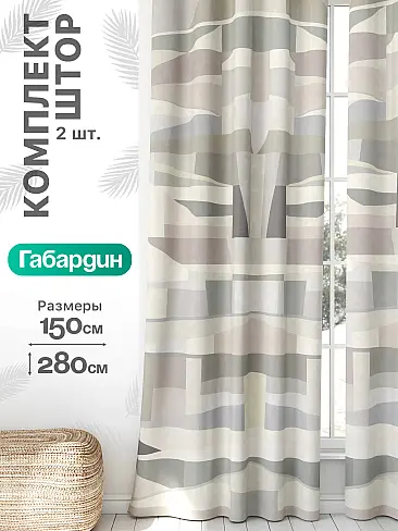 Непрозрачные шторы в Барнауле - Страница 944 9766165 - 2