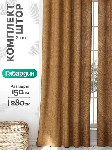 Шторы для банкетного зала в Пензе - Страница 779 9766190 - 2
