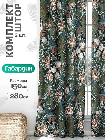 Непрозрачные шторы в Барнауле - Страница 949 9766204 - 2