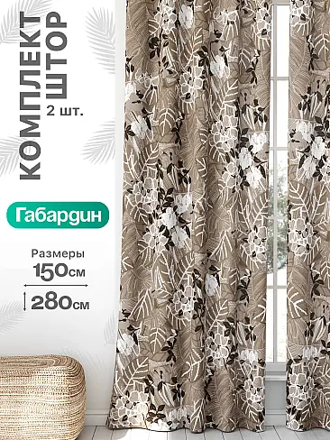 Непрозрачные шторы в Барнауле - Страница 949 9766205 - 2