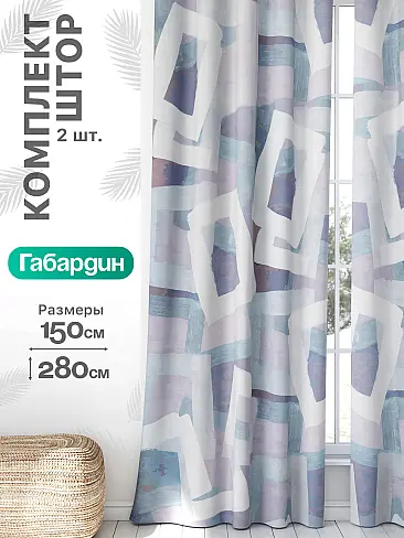 Шторы для спальни на ленте в Махачкале - Страница 638 9766208 - 2