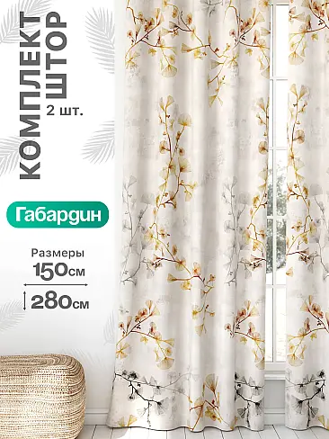 Комплекты штор в скандинавском стиле в Балашихе - Страница 923 9766201 - 2