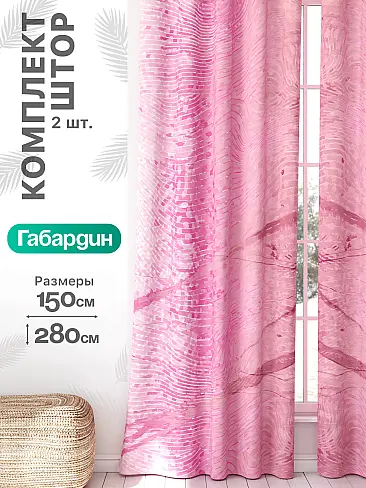 Комплекты штор в скандинавском стиле в Оренбурге - Страница 929 9766218 - 2