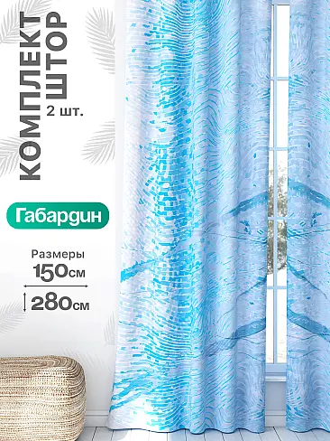 Комплекты штор в скандинавском стиле в Оренбурге - Страница 929 9766219 - 2