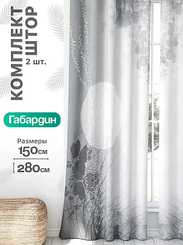 Плотные шторы для спальни в Севастополе - Страница 672 9766227 - 2