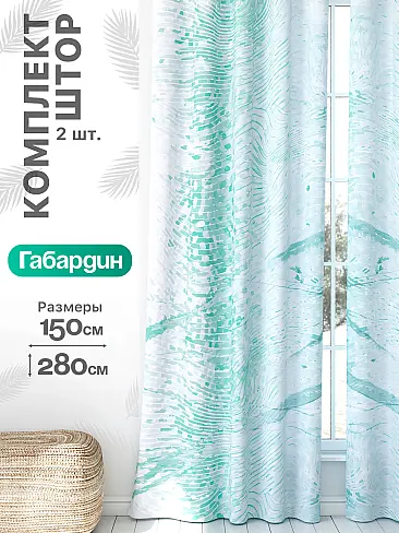 Шторы для спальни на ленте в Махачкале - Страница 640 9766220 - 2