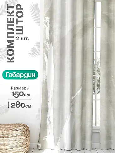 Шторы для темной комнаты в Волгограде - Страница 1091 9766234 - 2