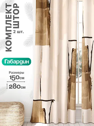 Шторы для гардеробной в Новокузнецке - Страница 687 9766232 - 2