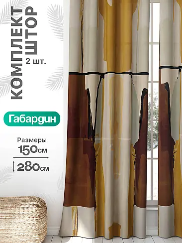 Комплекты штор в офис в Владивостоке - Страница 780 9766233 - 2