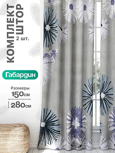 Шторы по стоимости в Хабаровске - Страница 1492 9766242 - 2