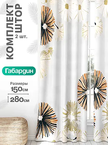 Плотные шторы для спальни в Хабаровске - Страница 674 9766243 - 2