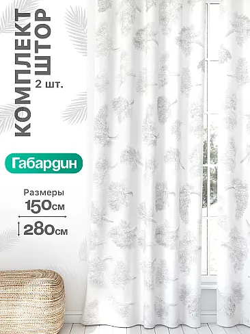 Шторы для спальни российские в Томске - Страница 674 9766255 - 2
