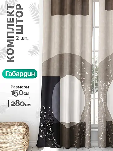 Шторы по стоимости в Хабаровске - Страница 1493 9766252 - 2