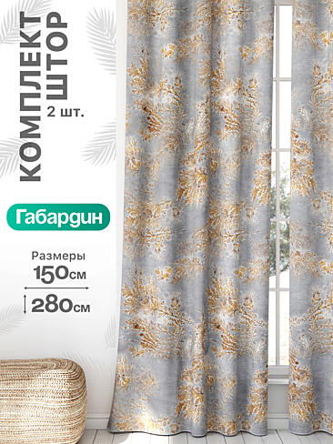 Шторы на заказ в Калининграде - Страница 959 9766271