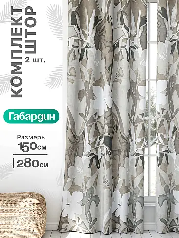 Шторы на заказ в Калининграде - Страница 960 9766280 - 2