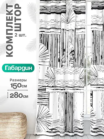 Шторы для банкетного зала в Оренбурге - Страница 787 9766291 - 2