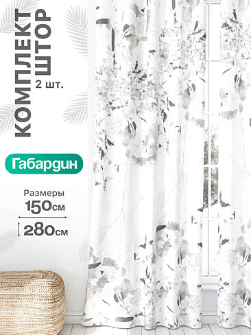 Красивые комплекты штор в Воронеже - Страница 936 9766306