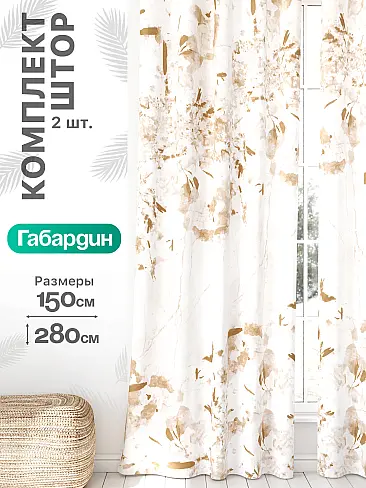 Шторы на маленькие окна в Омске - Страница 962 9766308 - 2
