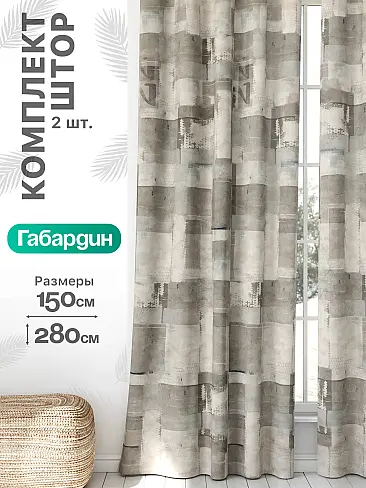 Бюджетные шторы в Нижнем Новгороде - Страница 1504 9766338 - 2
