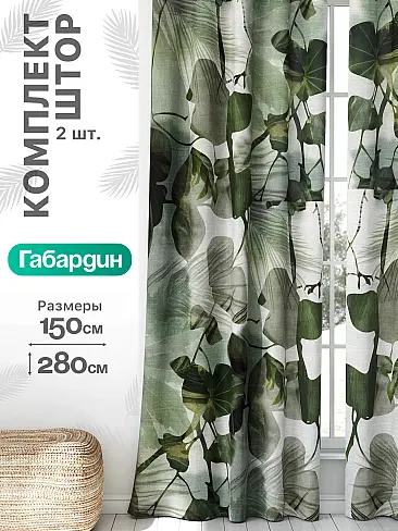 Шторы для прихожей в Иркутске - Страница 965 9766330 - 2