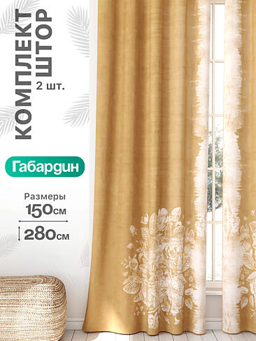 Декоративные шторы в Барнауле - Страница 972 9766379