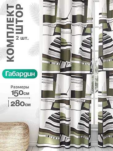 Узкие комплекты штор в Екатеринбурге - Страница 883 9766384 - 2